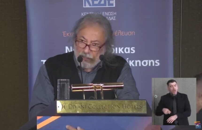 Τοποθέτηση του Μιχάλη Σελέκου στην έκτακτη Γενική Συνέλευση της ΚΕΔΕ 1