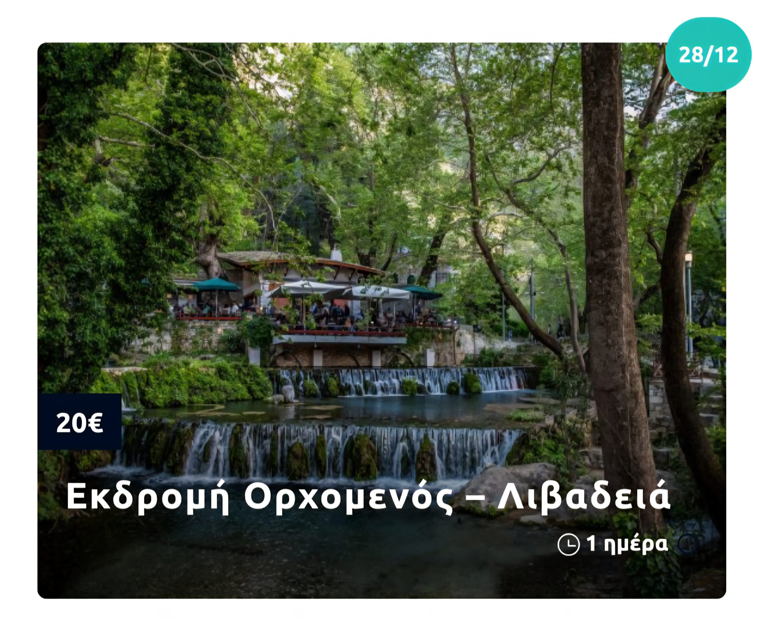 Χριστούγεννα & Πρωτοχρονιά σε… ταξιδιωτικούς ρυθμούς με το MG Travel 25