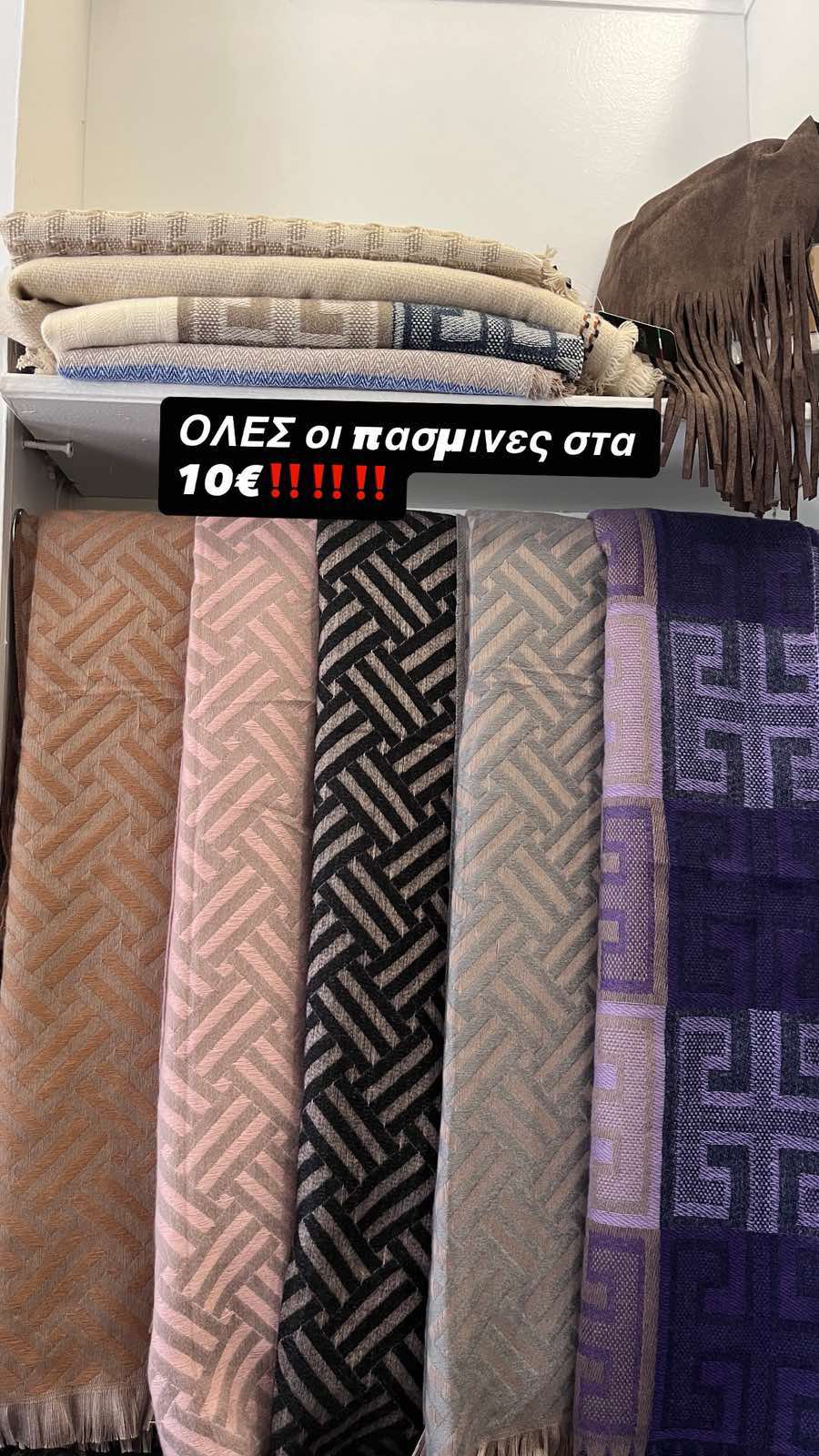 Γυναικείο ρούχο και αξεσουάρ: Χειμερινό bazaar - Τιμές σοκ! 23