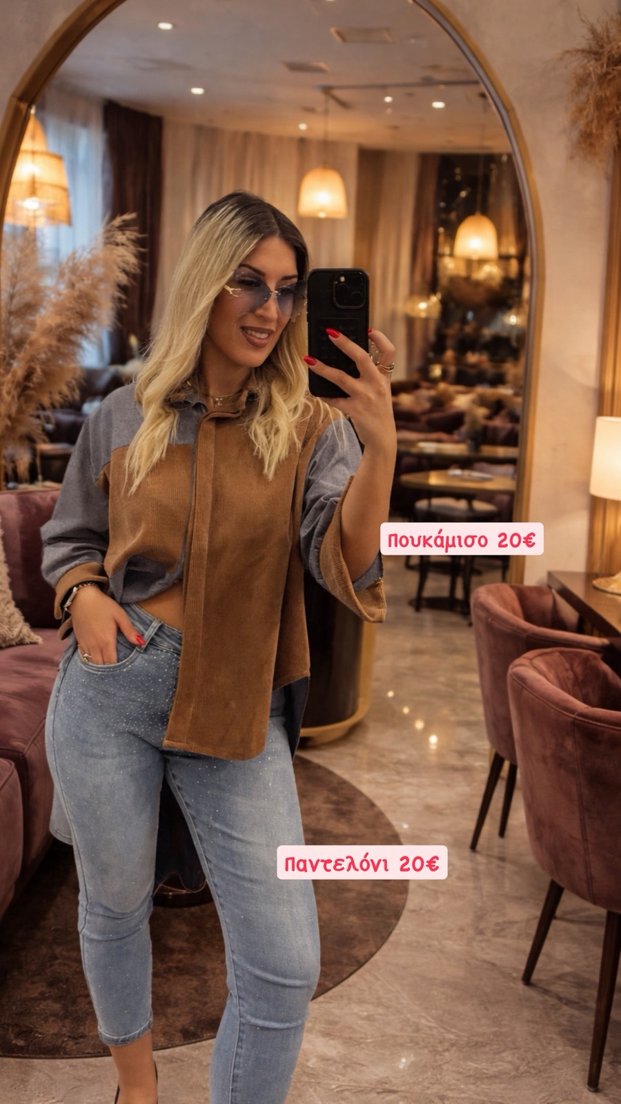 Be Queen οf Fashion: ΟΛΑ τα χειμερινά κομμάτια στα 10€ και 20€! 5