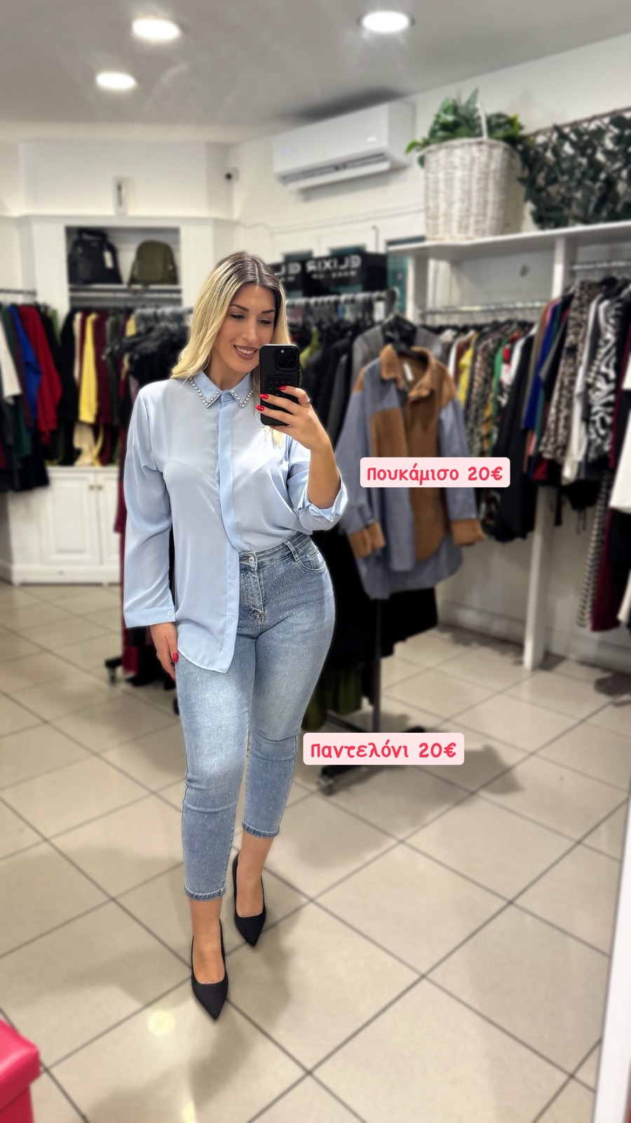 Be Queen οf Fashion: ΟΛΑ τα χειμερινά κομμάτια στα 10€ και 20€! 13