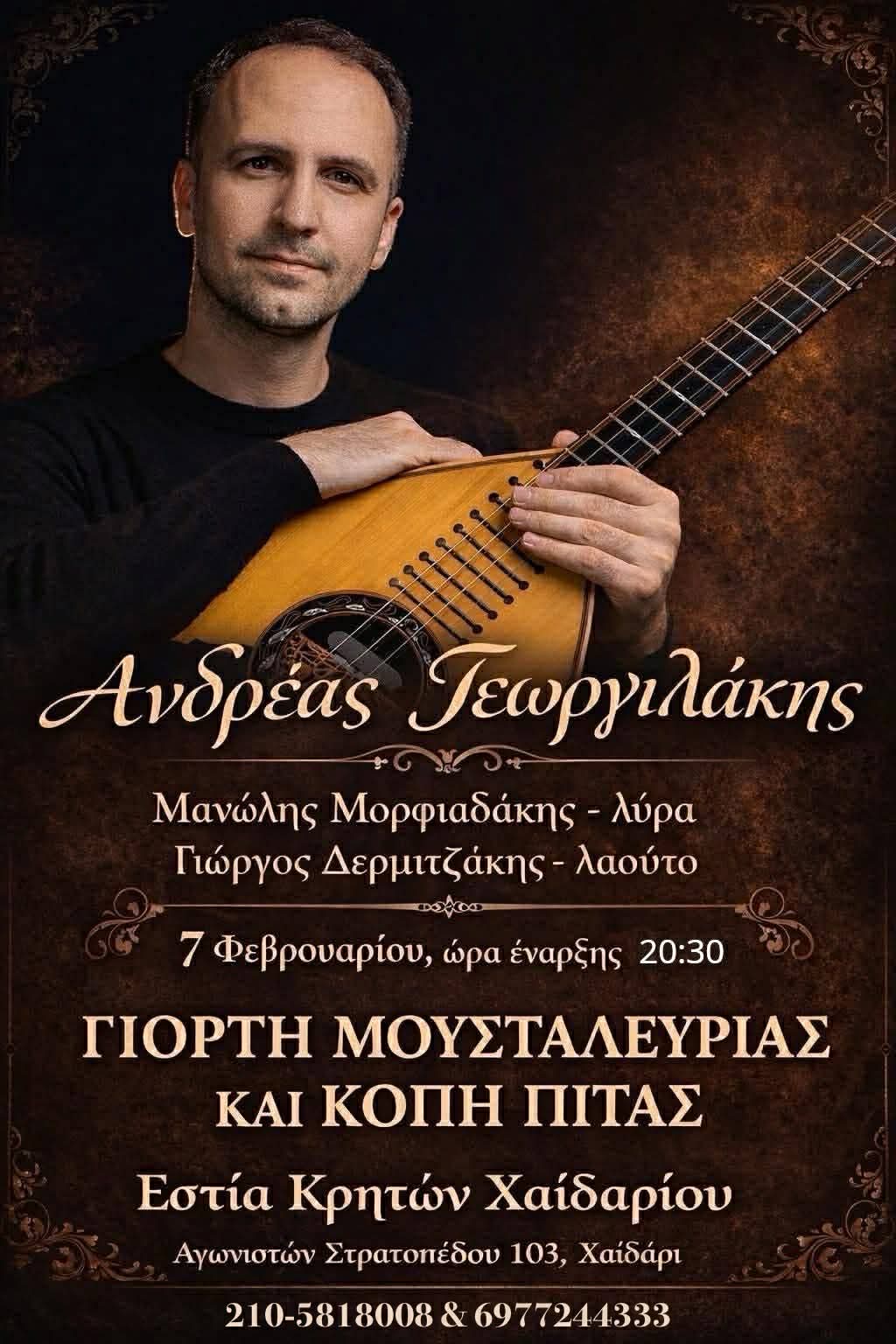 Εστία Κρητών Χαϊδαρίου: Βραδιά Μουσταλευριάς και φυσικά... γλέντι 3