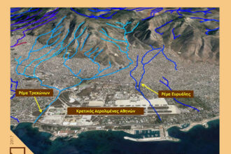 Το ρέμα κατατμήθηκε, μετατοπίστηκε, υπογειοποιήθηκε 29