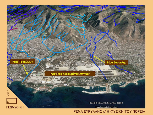 Θοδωρής Κολυδάς: Το ρέμα κατατμήθηκε, μετατοπίστηκε, υπογειοποιήθηκε 1