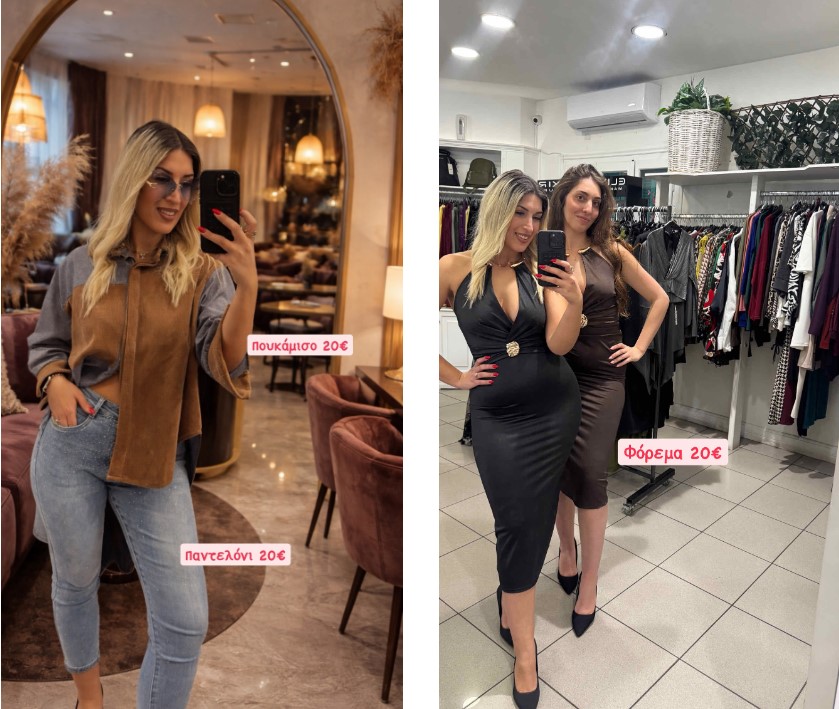 Be Queen οf Fashion: ΟΛΑ τα χειμερινά κομμάτια στα 10€ και 20€! 15