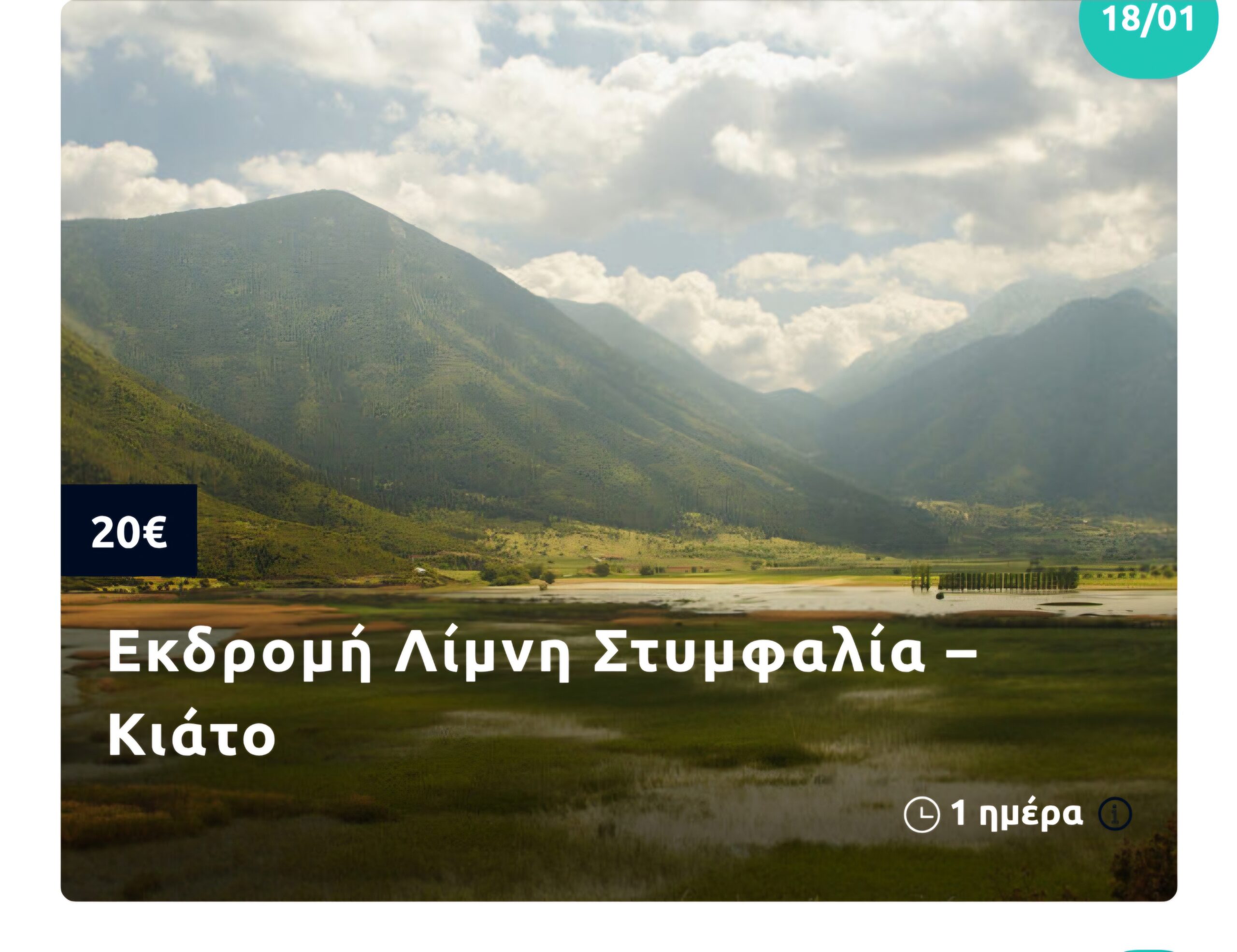 mg travel: 7 Ημερήσιες Εκδρομές με πούλμαν 4 mg travel: 7 Ημερήσιες Εκδρομές με πούλμαν 3