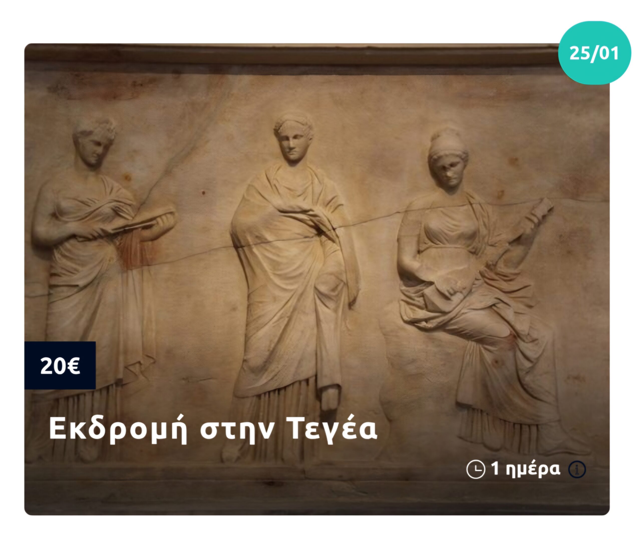 mg travel: 7 Ημερήσιες Εκδρομές με πούλμαν 10 mg travel: 7 Ημερήσιες Εκδρομές με πούλμαν 9