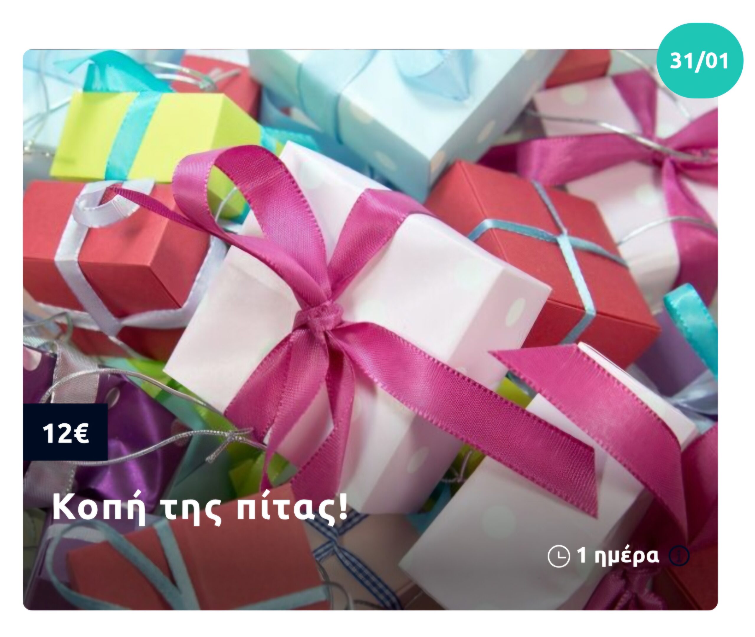 mg travel: 7 Ημερήσιες Εκδρομές με πούλμαν 12 mg travel: 7 Ημερήσιες Εκδρομές με πούλμαν 11