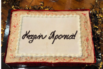 Πρωτοχρονιάτικη Κοπή Πίτας στη Giorti_Events: Ο ιδανικός χώρος για κάθε μέγεθος εκδήλωσης 25