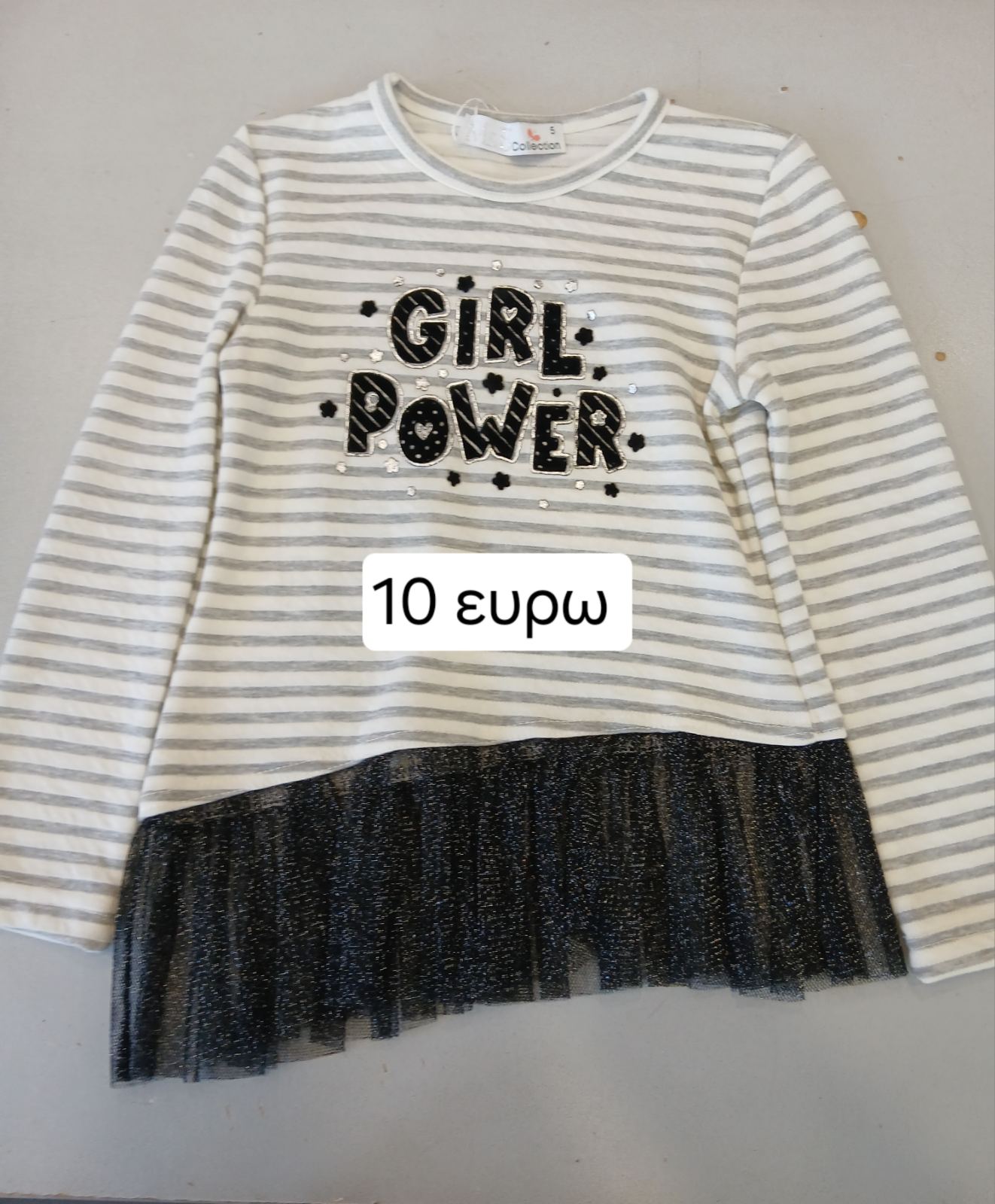 Επώνυμο παιδικό ρούχο Ηώ, Χαϊδάρι: Προσφορές 5-10-15 ευρώ και ταυτόχρονα εκπτώσεις έως 50%! 9