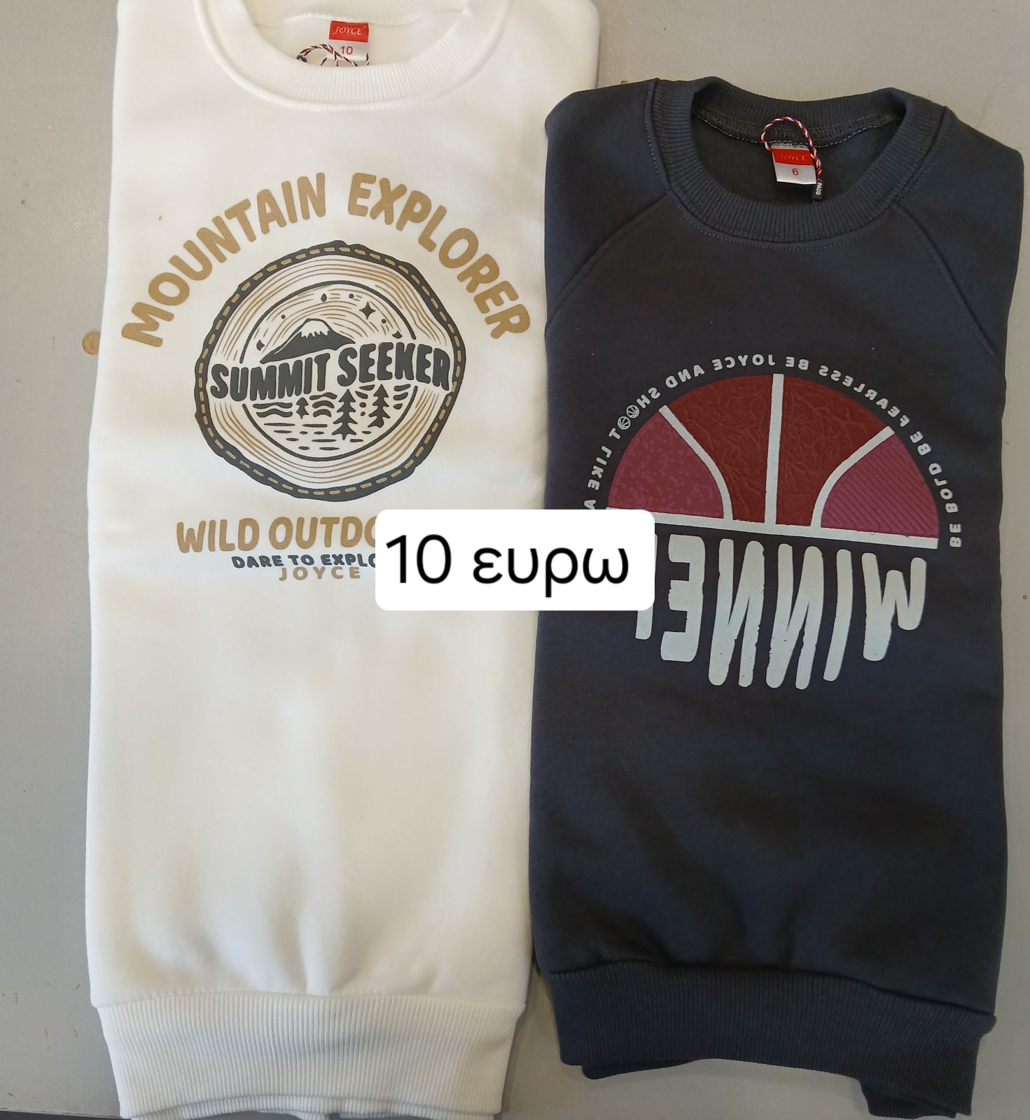 Επώνυμο παιδικό ρούχο Ηώ, Χαϊδάρι: Προσφορές 5-10-15 ευρώ και ταυτόχρονα εκπτώσεις έως 50%! 5