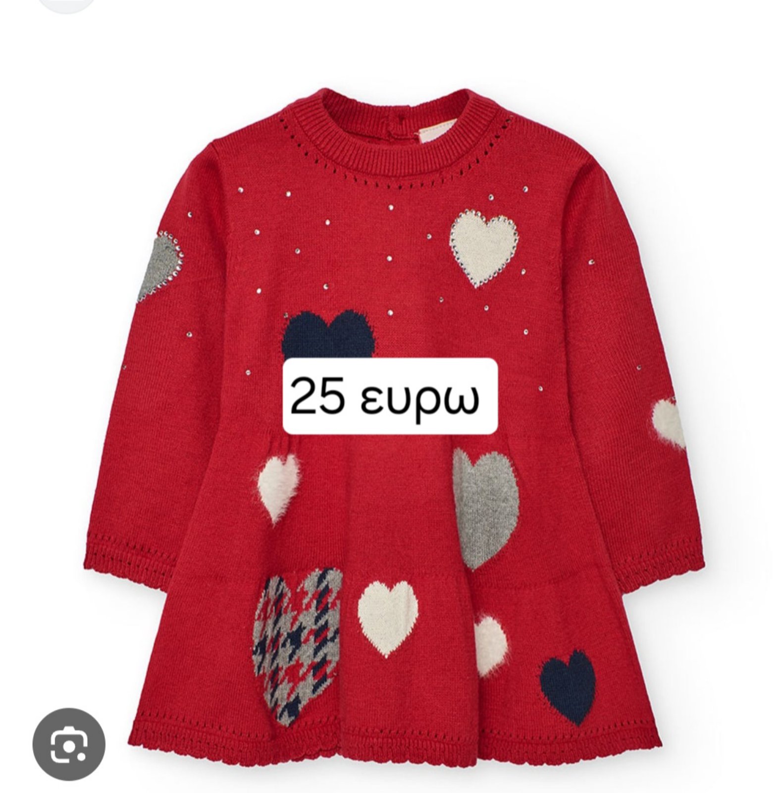 Επώνυμο παιδικό ρούχο Ηώ, Χαϊδάρι: Προσφορές 5-10-15 ευρώ και ταυτόχρονα εκπτώσεις έως 50%! 23