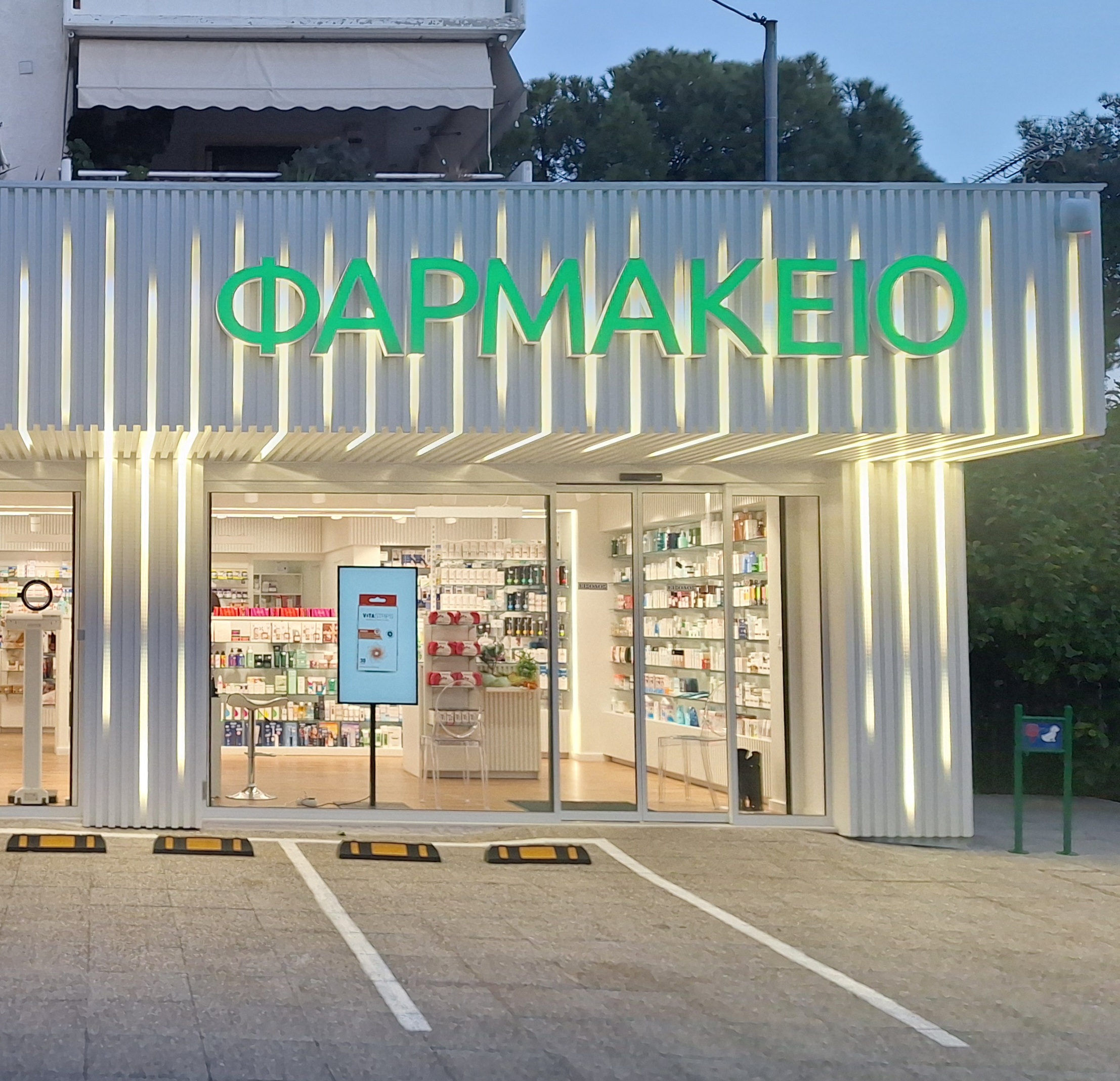 Ένα φαρμακείο που μεγάλωσε – για να φροντίζει καλύτερα εσάς   5