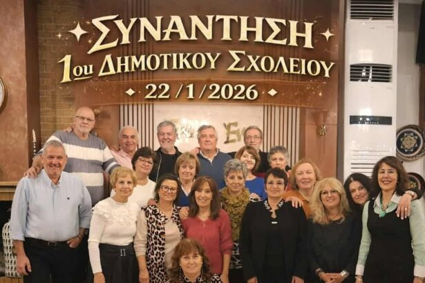 Συμμαθητές του 1ου Δημοτικού Σχολείου πάντα δεμένοι! 113