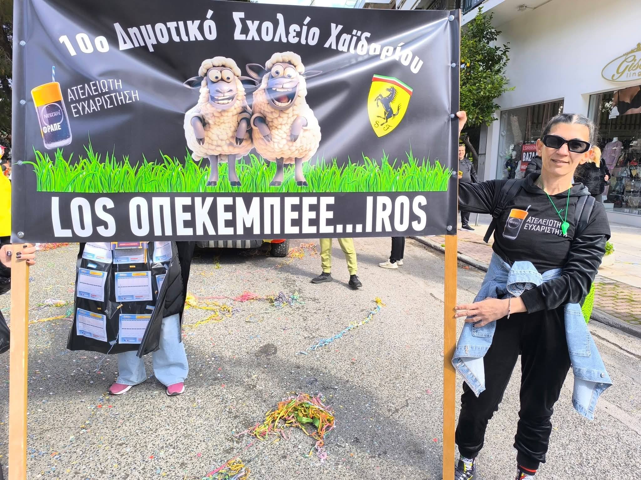 Πολύς κόσμος, Κουτσούμπας και άφθονο κέφι στην αποκριάτικη παρέλαση του Χαϊδαρίου 14 Πολύς κόσμος, Κουτσούμπας και άφθονο κέφι στην αποκριάτικη παρέλαση του Χαϊδαρίου 13