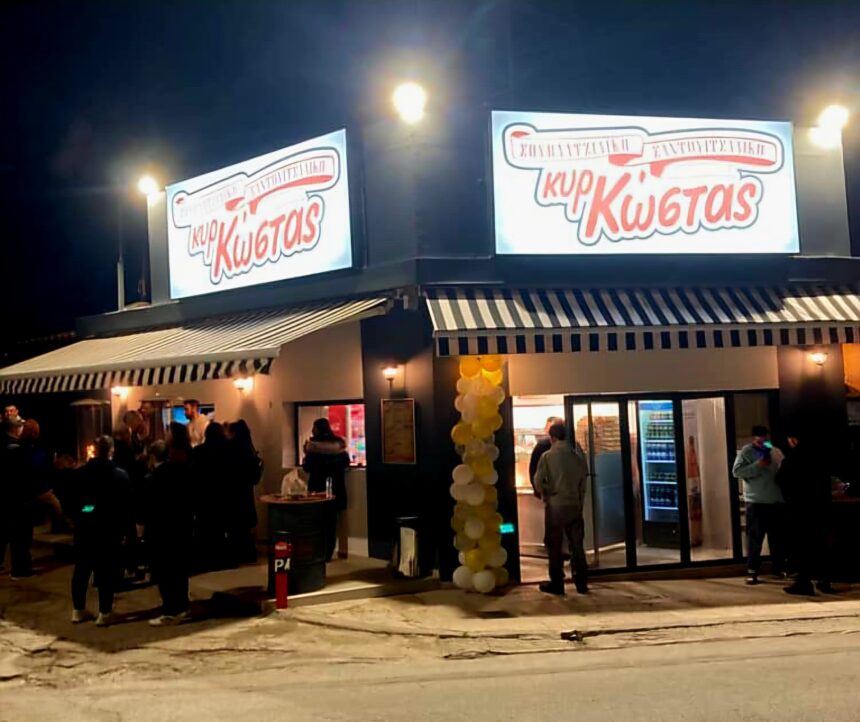 Ο «Κύρ Κώστας» είναι το νέο γευστικό σημείο της οδού Κύπρου - Τα Highlights και η ιστορία του 15