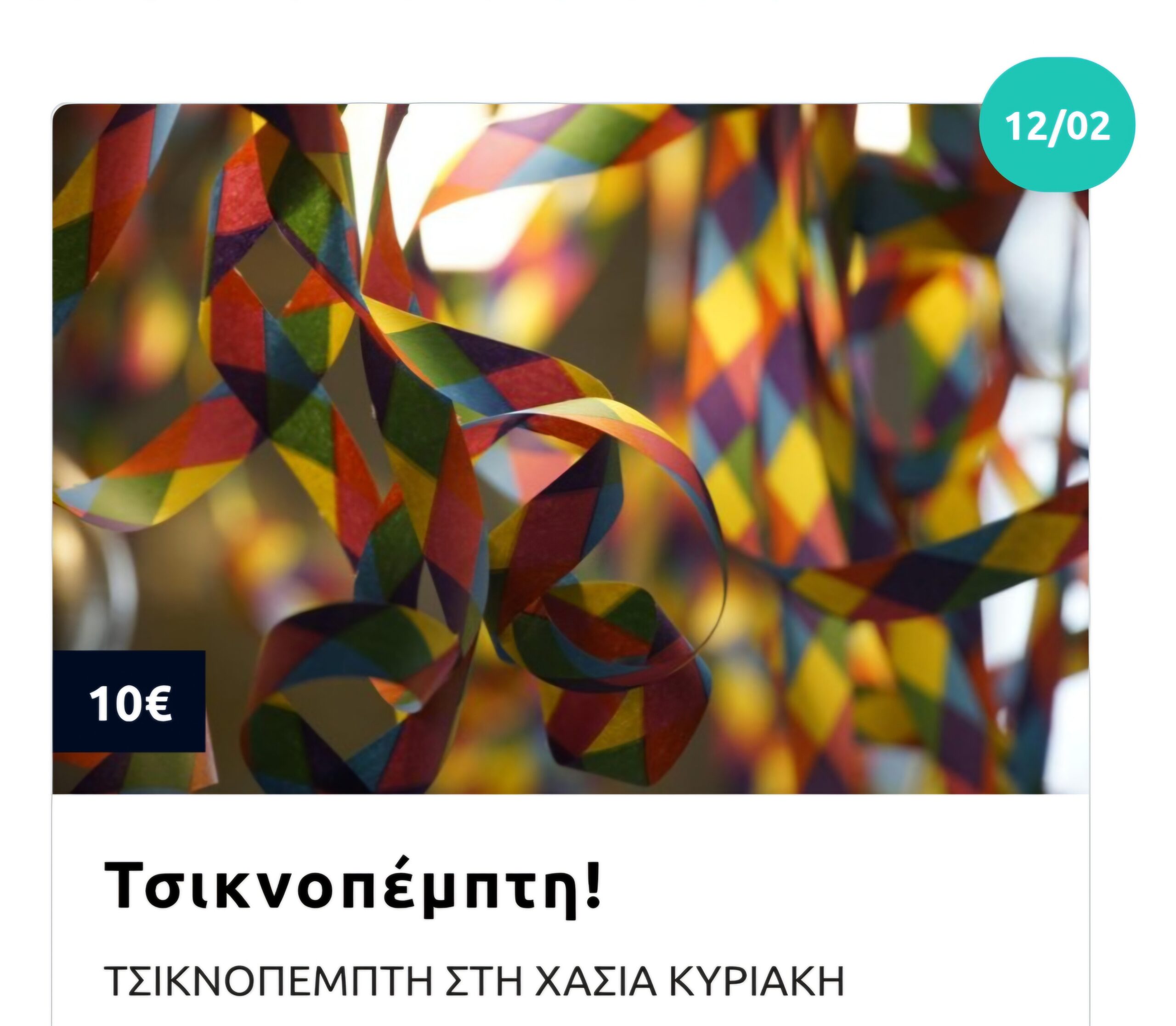 Πάμε για Απόκριες στην Αμφίκλεια με το mg travel - Το κοντοσούβλι-γίγας! 3