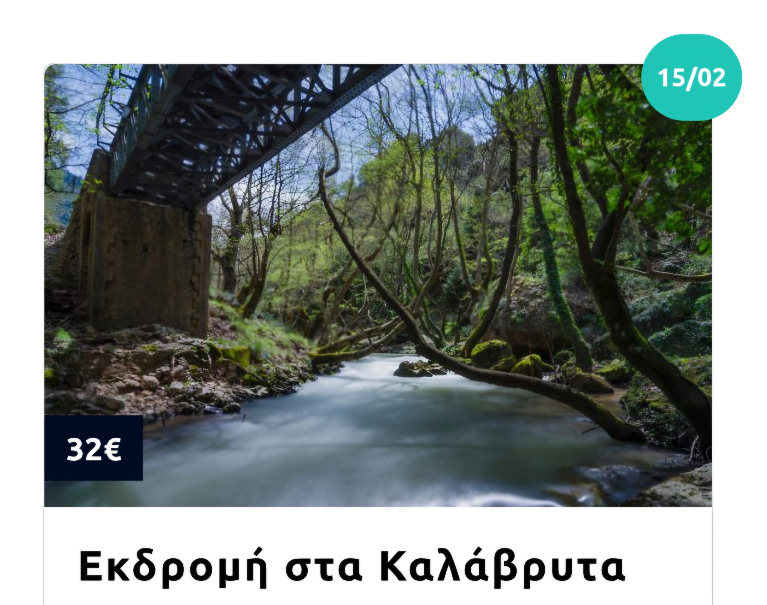 MG TRAVEL Πρόγραμμα Εκδρομών Φεβρουαρίου & Αποκριών 2026 3