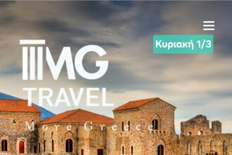 Σπάρτη - Μυστράς: Ημερήσια Εκδρομή με πολυτελή πούλμαν 59