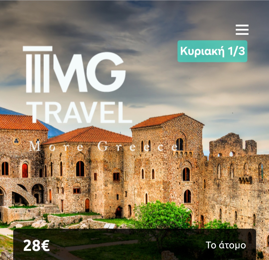 Σπάρτη - Μυστράς: Ημερήσια Εκδρομή με πολυτελή πούλμαν 3