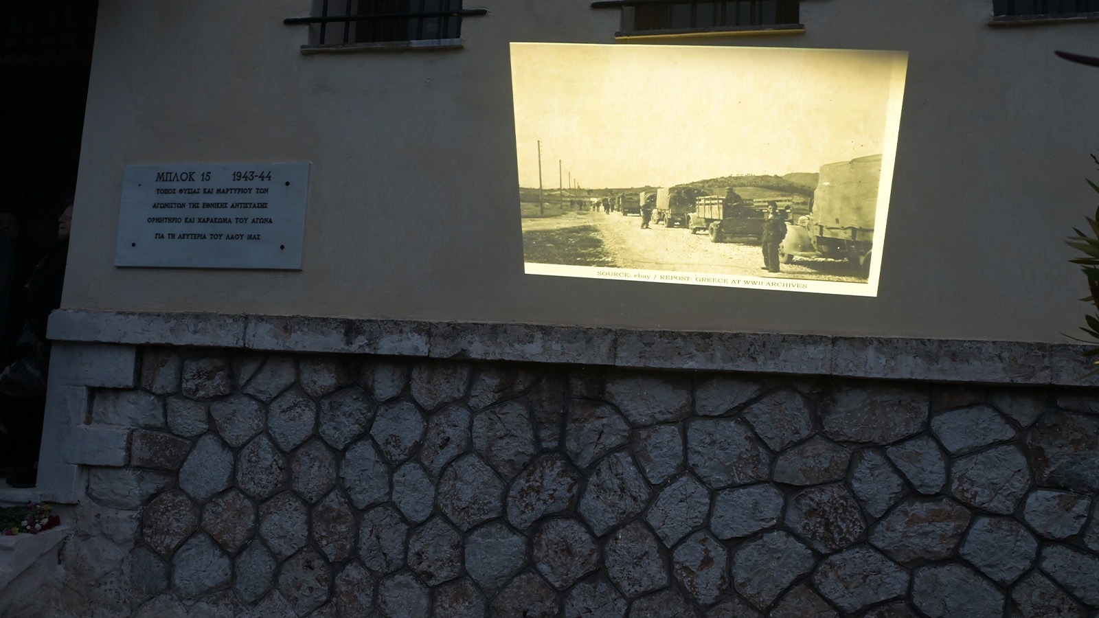 Εκδήλωση του ΚΚΕ στο Μπλοκ 15, με αφορμή τις φωτογραφίες του "200" 7