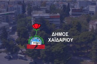 Νέος τρόπος πληρωμής και ελέγχου των οφειλών προς τον Δήμο  25
