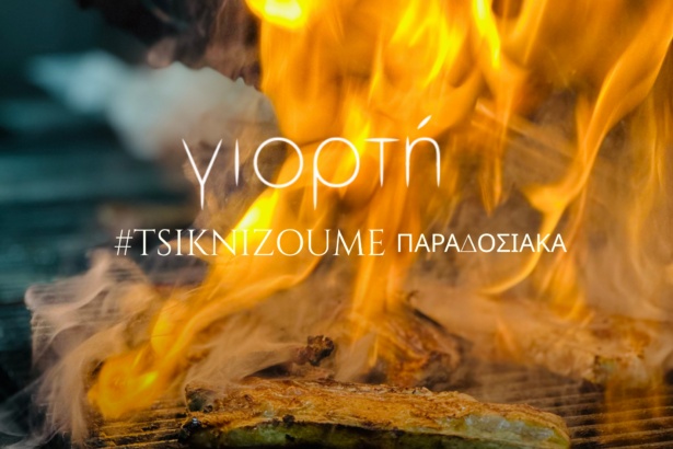 Μουσική Παραδοσιακή Τσικνοπέμπτη πολύ κοντά στο κέντρο αλλά μέσα σε ένα καταπράσινο τοπίο 115