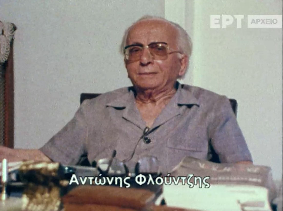 Προβολή ντοκιμαντέρ “Χαϊδάρι - Καισαριανή – Αυτοί που νίκησαν το θάνατο”, ΕΡΤ 1998 6 Προβολή ντοκιμαντέρ “Χαϊδάρι - Καισαριανή – Αυτοί που νίκησαν το θάνατο”, ΕΡΤ 1998 5