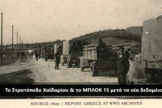 Προβολή ντοκιμαντέρ “Χαϊδάρι - Καισαριανή – Αυτοί που νίκησαν το θάνατο”, ΕΡΤ 1998 23