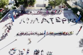 "Μίλα Τώρα" στο προαύλιο, "Ναι στη φιλία" στις καρδιές 29