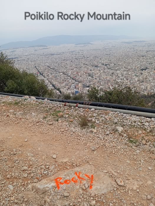 Εσύ θα δεις την Αθήνα από ψηλά; 1