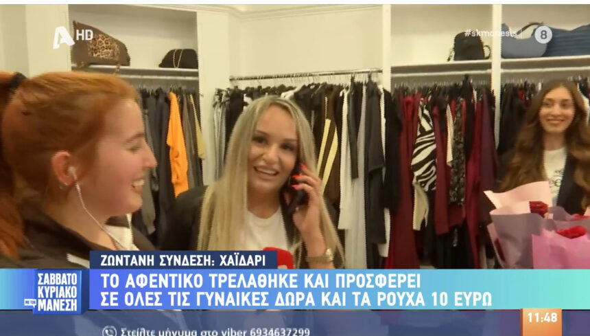 Κοσμοσυρροή και… Μάνεσης! Με μεγάλη επιτυχία η εκδήλωση του Be Queen of Fashion για την Παγκόσμια Ημέρα της Γυναίκας - Βίντεο 15