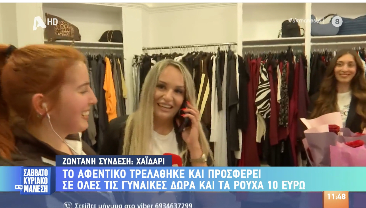 Κοσμοσυρροή και… Μάνεσης στην εκδήλωση του Be Queen of Fashion για την Παγκόσμια Ημέρα της Γυναίκας - Βίντεο 3