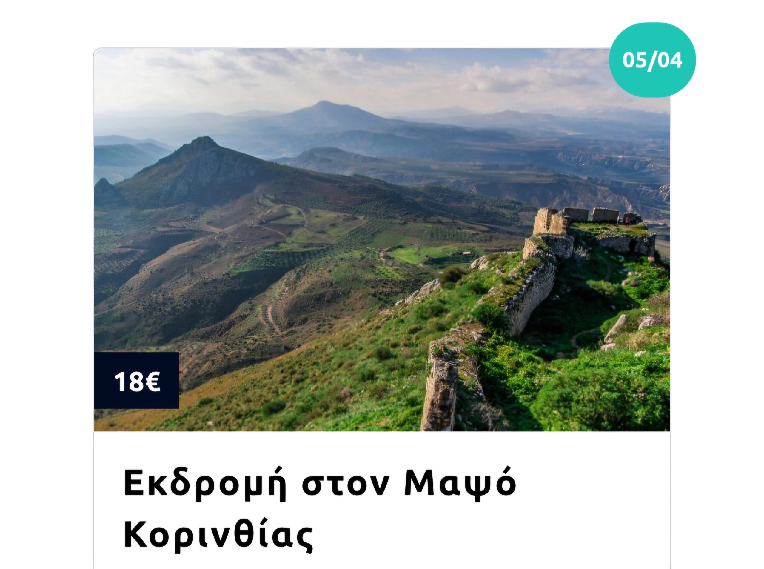 ΑΠΡΙΛΙΟΣ & ΠΑΣΧΑ 2026 - ΠΡΟΓΡΑΜΜΑ ΕΚΔΡΟΜΩΝ MG TRAVEL 6 ΑΠΡΙΛΙΟΣ & ΠΑΣΧΑ 2026 - ΠΡΟΓΡΑΜΜΑ ΕΚΔΡΟΜΩΝ MG TRAVEL 5