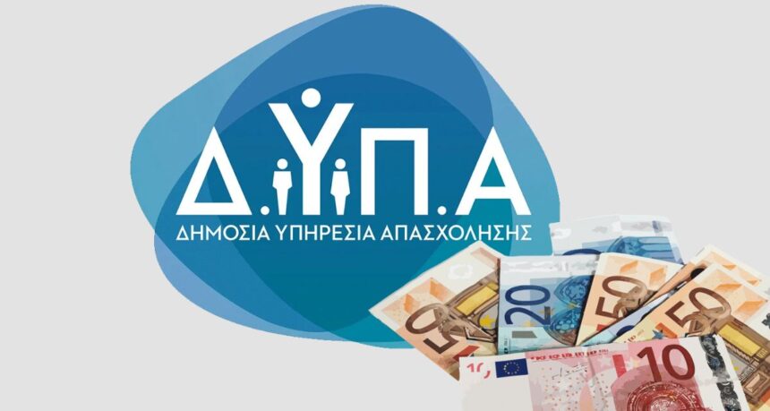 Νέο γίγα-Voucher από ΔΥΠΑ, για δεκάδες χιλιάδες εργαζομένους 1
