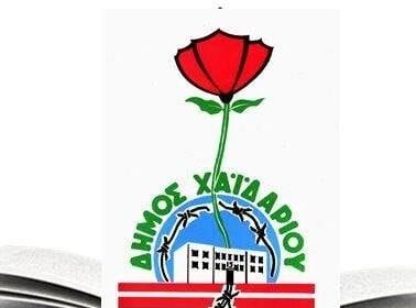 Δημοσιεύθηκε το e-book με τα ποιήματα και τα διηγήματα από τον Μαθητικό Διαγωνισμό Ποίησης και Διηγήματος 85