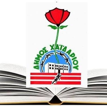 Δημοσιεύθηκε το e-book με τα ποιήματα και τα διηγήματα από τον Μαθητικό Διαγωνισμό Ποίησης και Διηγήματος 113