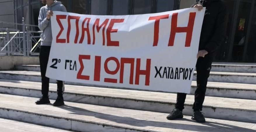 Μαθητές γέμισαν την Πλατεία Δημαρχείου με ένα δυνατό μήνυμα κατά της Σχολικής Βίας 3