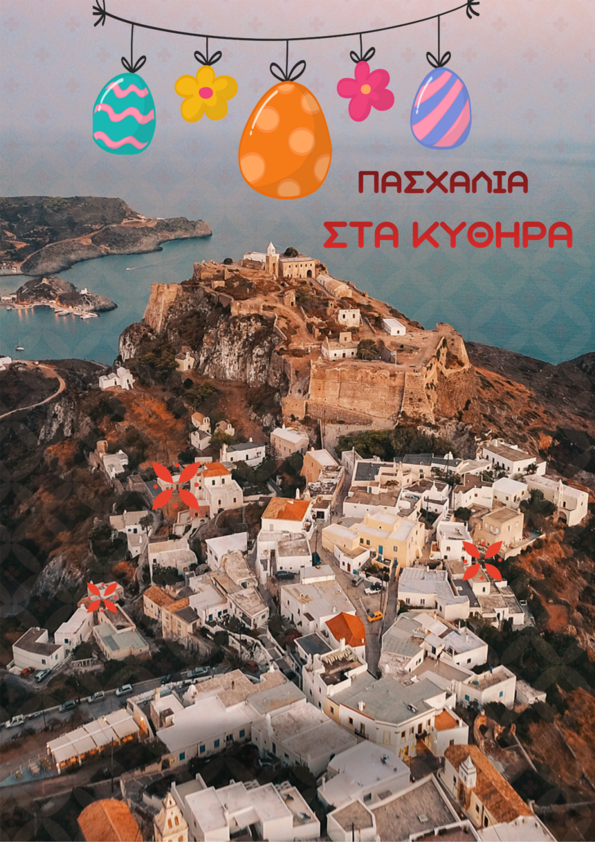 Ζήστε τη μαγεία του Πάσχα στα Κύθηρα 15