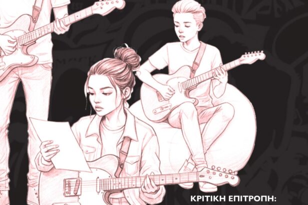 Ένωση Γονέων Χαϊδαρίου: Λογοτεχνικοί διαγωνισμοί στίχου και παραμυθιού για μαθητές 113