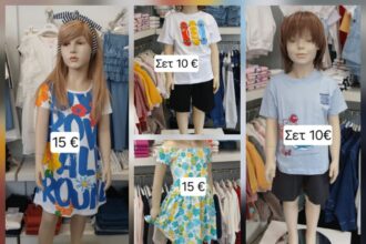 Μοναδικές ευκαιρίες ενόψει Πάσχα σε επώνυμο παιδικό ρούχο: 5-10-15 € σε ανοιξιάτικα και καλοκαιρινά! 29