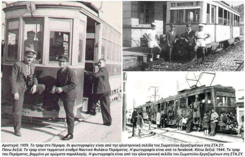 Όταν οι Αθηναίοι έκαναν διακοπές στο Πέραμα… 15