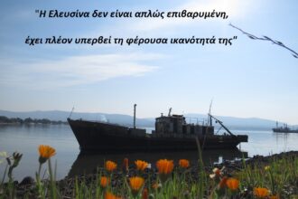 "Τόπος όπου να αξίζει να ζούμε: Υπάρχει ακόμη χρόνος για ένα διαφορετικό μέλλον;" 37