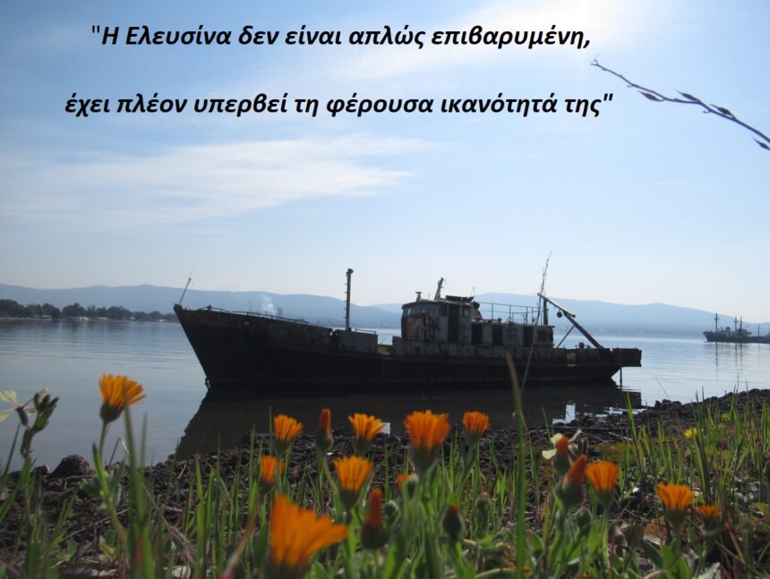 "Τόπος όπου να αξίζει να ζούμε: Υπάρχει ακόμη χρόνος για ένα διαφορετικό μέλλον;" 1