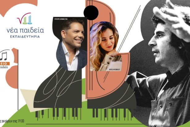 Αφιέρωμα στον Μίκη Θεοδωράκη - Ένα μουσικό ταξίδι στην καρδιά του ελληνικού πολιτισμού 107