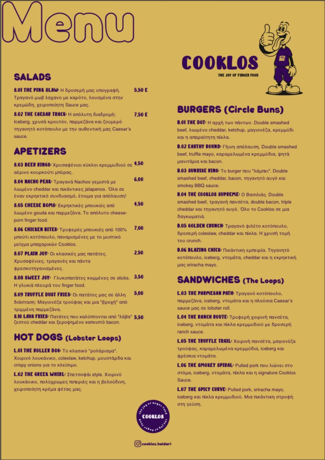 Νέο Street food με άποψη: Το Cooklos δίνει στο Χαϊδάρι τον δικό του γαστρονομικό προορισμό 15