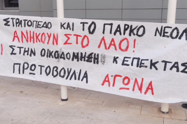 Νέα χωροταξία με γνώμονα την εξυπηρέτηση επενδυτικών συμφερόντων και όχι την κάλυψη αναγκών των κατοίκων 111