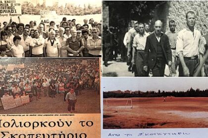 Σκοπευτήριο Καισαριανής: Πώς κερδήθηκε ο χώρος για Μουσείο και άθληση  83