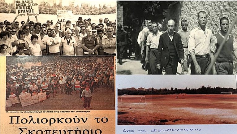 Σκοπευτήριο Καισαριανής: Πώς κερδήθηκε ο χώρος για Μουσείο και άθληση  15