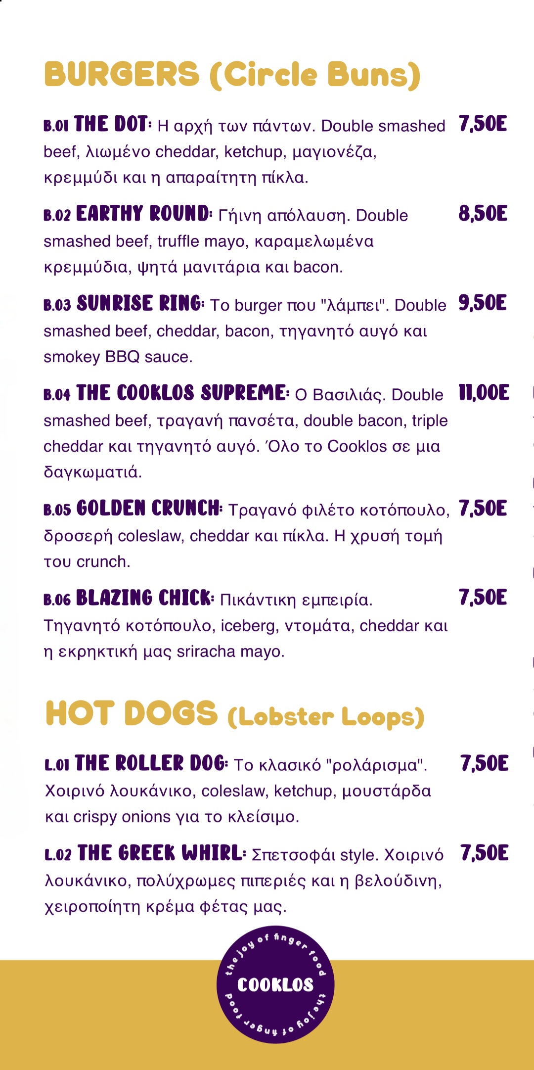 Νέο street food με άποψη: Το Cooklos φέρνει στο Χαϊδάρι έναν πολύ ξεχωριστό γαστρονομικό προορισμό 18 Νέο street food με άποψη: Το Cooklos φέρνει στο Χαϊδάρι έναν πολύ ξεχωριστό γαστρονομικό προορισμό 17